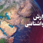 تداوم سرمای هوا در کرمانشاه تا روز جمعه