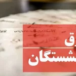 مراحل اجرایی افزایش حقوق بازنشستگان تأمین اجتماعی آغاز شد