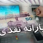 تاریخ قطع یارانه پردرآمدها مشخص شد