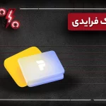 زمان بلک فرایدی ۱۴۰۳ دیجی‌کالا