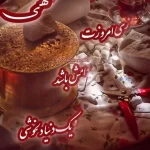 تفسیر فال حافظ 17 دی + فیلم