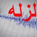 زلزله آذربایجان غربی را لرزاند