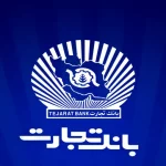 اسامی شعب کشیک بانک تجارت شنبه ۲۲ دی